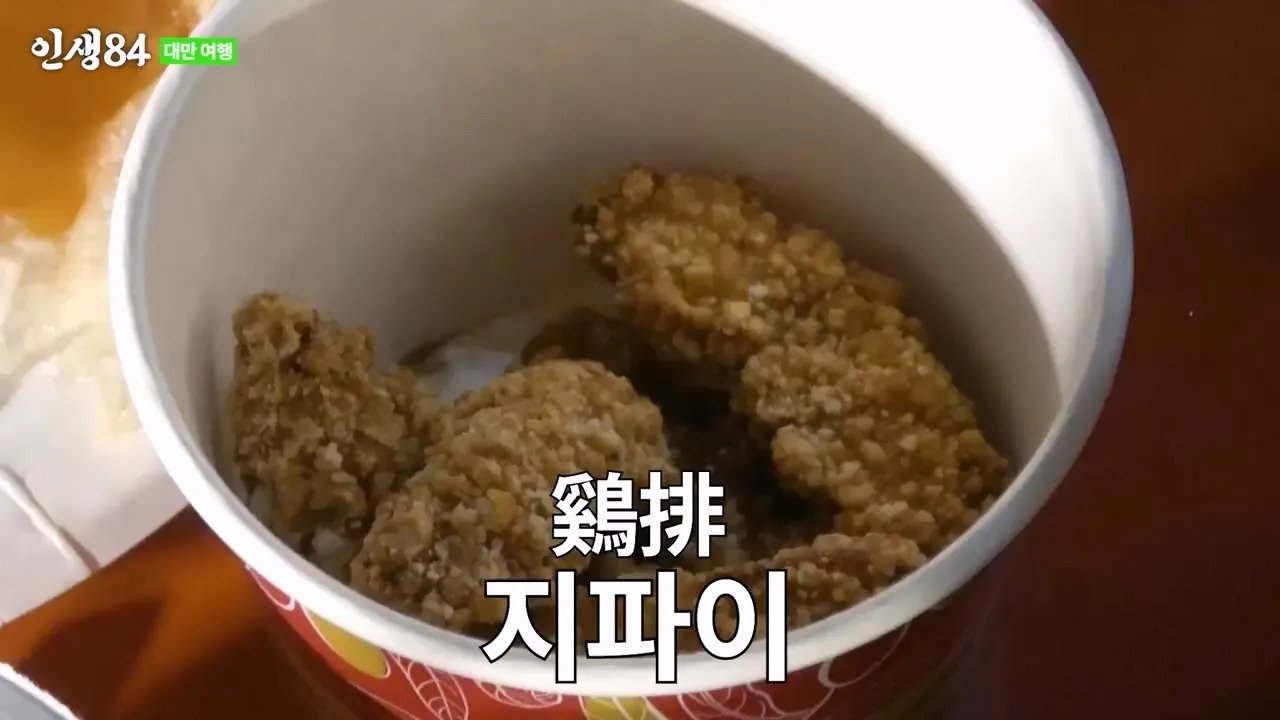 ㅅㅇ) 대만 야시장에 가서 맛있는거 먹는 기안84 ㄷㄷ....jpg