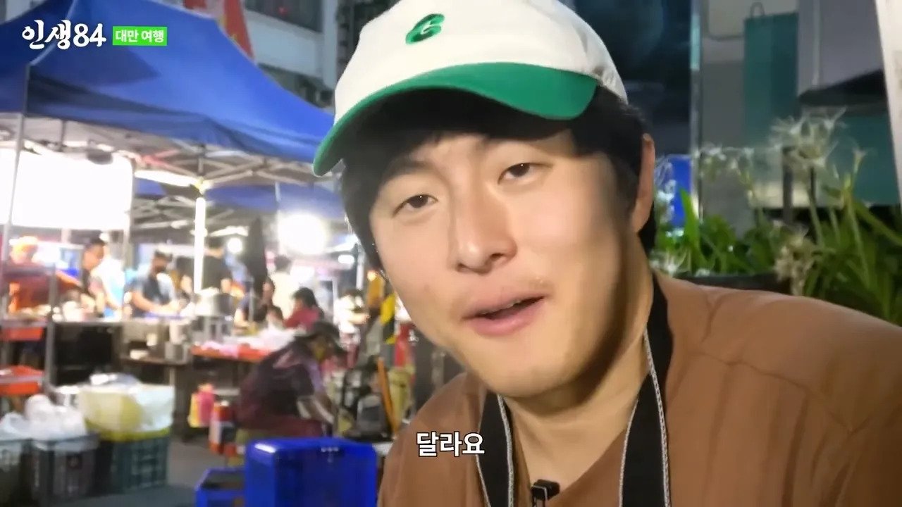 ㅅㅇ) 대만 야시장에 가서 맛있는거 먹는 기안84 ㄷㄷ....jpg