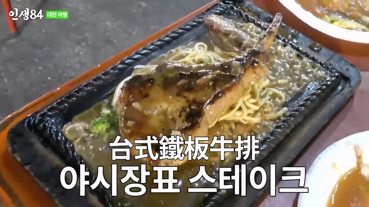 ㅅㅇ) 대만 야시장에 가서 맛있는거 먹는 기안84 ㄷㄷ....jpg