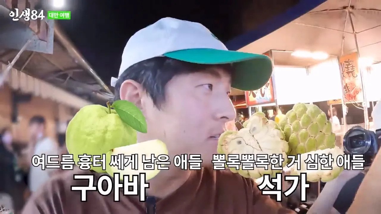 ㅅㅇ) 대만 야시장에 가서 맛있는거 먹는 기안84 ㄷㄷ....jpg