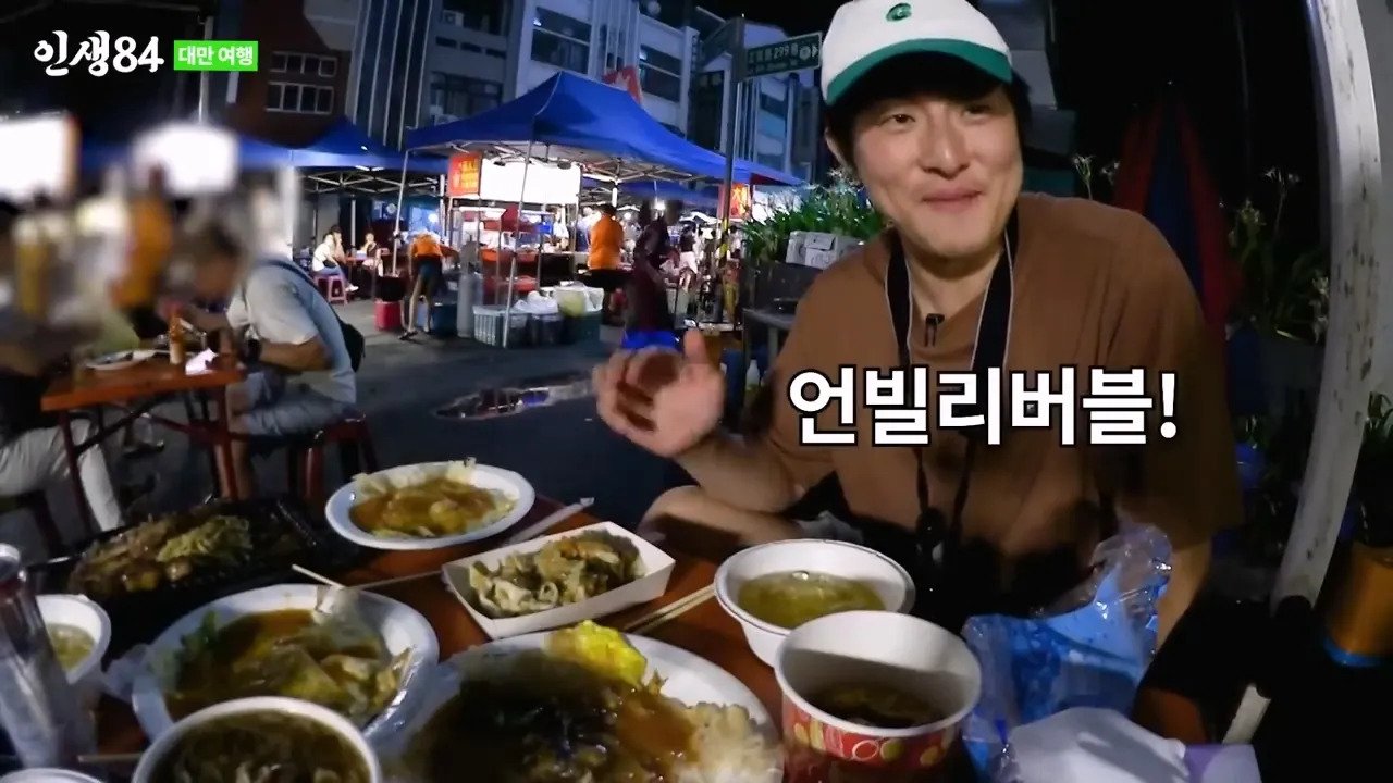 ㅅㅇ) 대만 야시장에 가서 맛있는거 먹는 기안84 ㄷㄷ....jpg