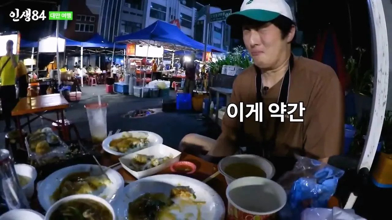 ㅅㅇ) 대만 야시장에 가서 맛있는거 먹는 기안84 ㄷㄷ....jpg