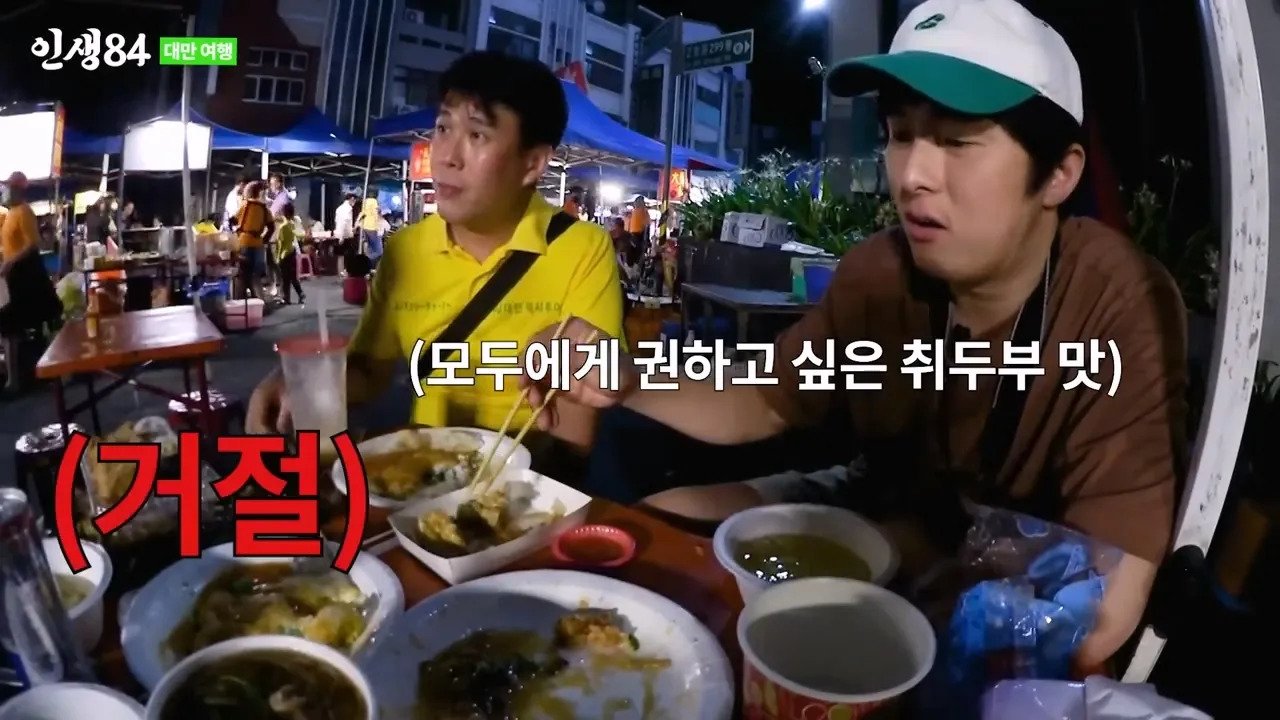 ㅅㅇ) 대만 야시장에 가서 맛있는거 먹는 기안84 ㄷㄷ....jpg