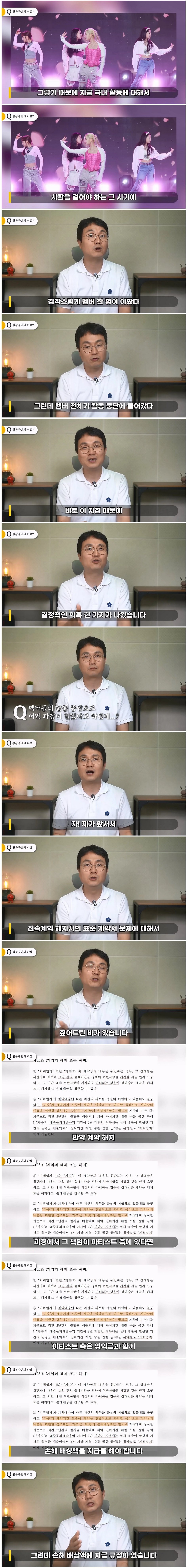 g2.jpg 피프티 피프티가 한창 노저어야 할때 활동을 중단했던 이유