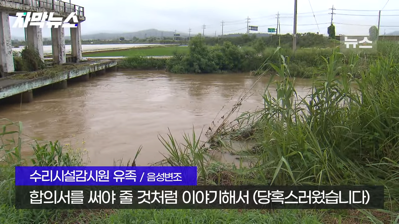 KBS 2023.09.08. 1-28 screenshot (12).png 유가족들에게 파렴치한 행위로 뉴스나온 농어촌공사 근황 ㄷㄷㄷ..NEWS