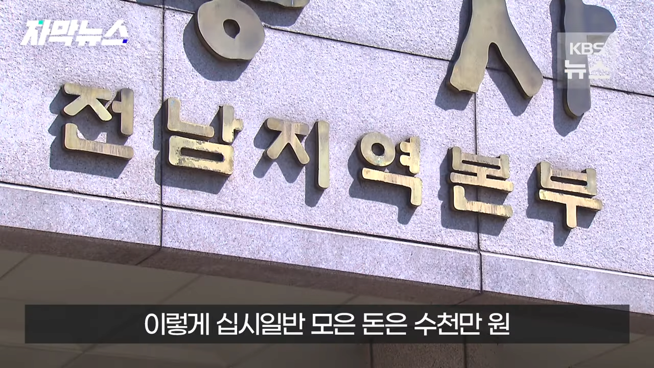 KBS 2023.09.08. 1-28 screenshot (8).png 유가족들에게 파렴치한 행위로 뉴스나온 농어촌공사 근황 ㄷㄷㄷ..NEWS