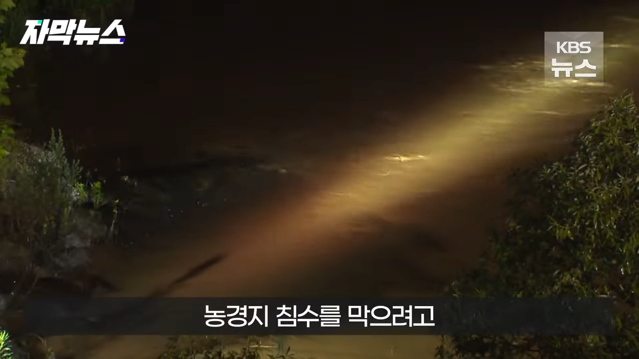 KBS 2023.09.08. 1-28 screenshot (3).png 유가족들에게 파렴치한 행위로 뉴스나온 농어촌공사 근황 ㄷㄷㄷ..NEWS