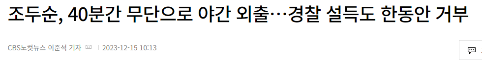 SF.png 무단으로 야간에 외출했다가 재판에 넘겨졌다는 조두순 근황 ㄷㄷㄷ..NEWS