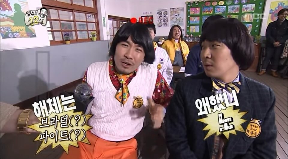 오아시스 재결합마저 맞춘 무도ㅎㄷㄷ;;