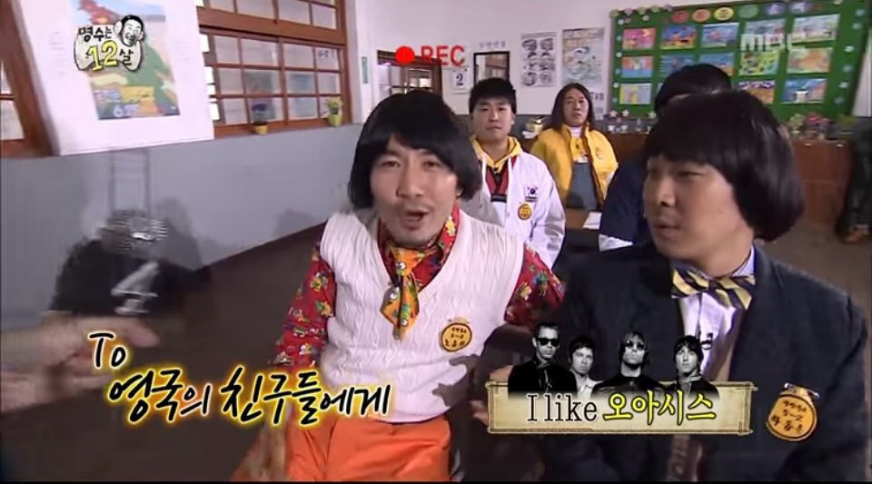 오아시스 재결합마저 맞춘 무도ㅎㄷㄷ;;