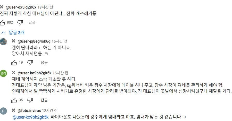피프티 사건에 달린 어느 댓글 ㅋㅋㅋ