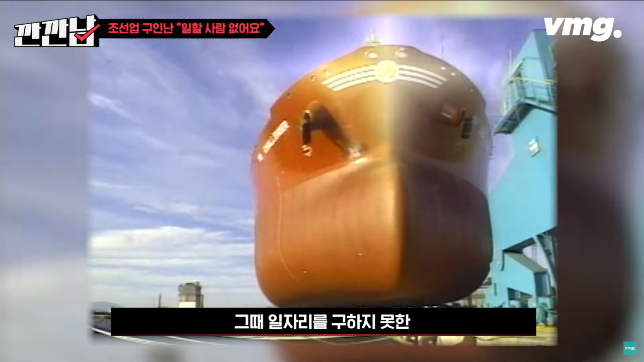 탈출7.png 10년전 조선소 인력이 넘쳐났던 이유