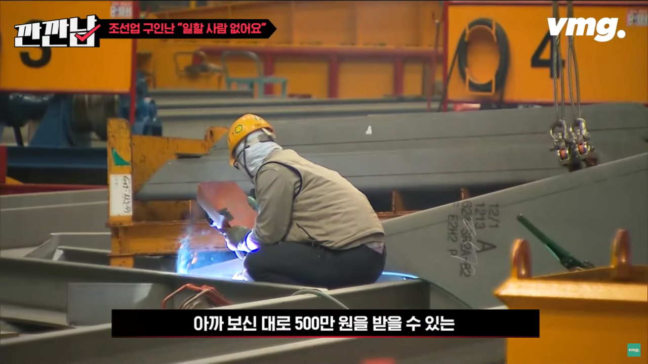 탈출12.png 10년전 조선소 인력이 넘쳐났던 이유