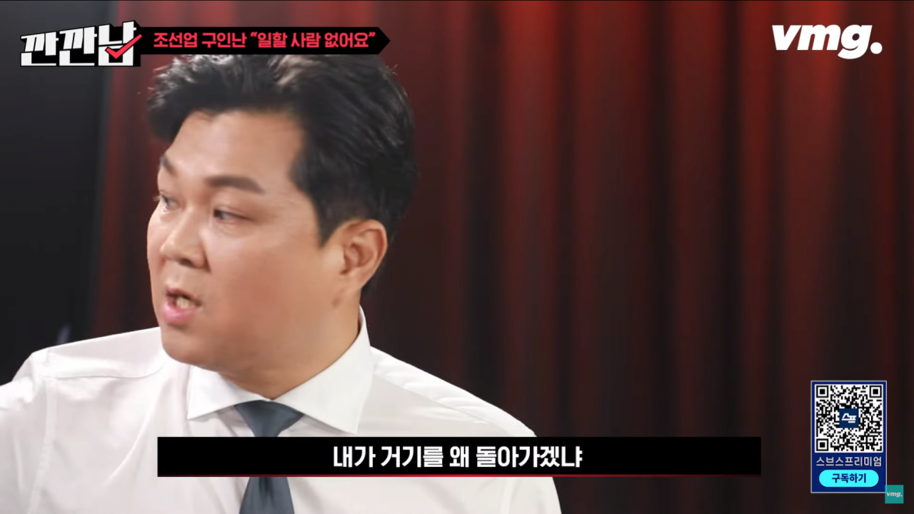 탈출4.png 10년전 조선소 인력이 넘쳐났던 이유