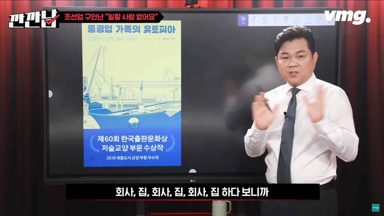탈출14.png 10년전 조선소 인력이 넘쳐났던 이유