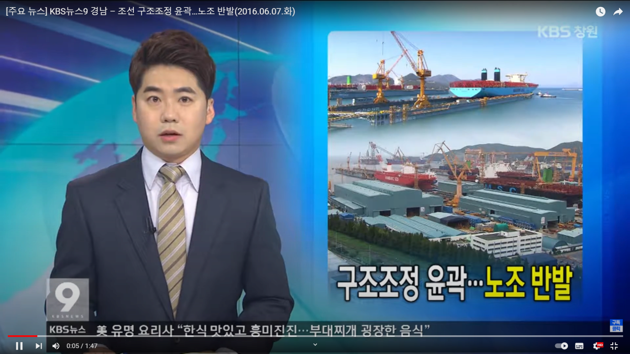 조정0.png 10년전 조선소 인력이 넘쳐났던 이유