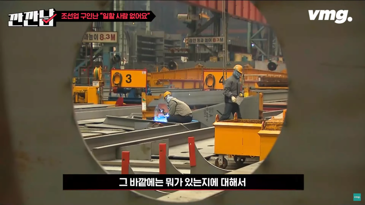 탈출11.png 10년전 조선소 인력이 넘쳐났던 이유