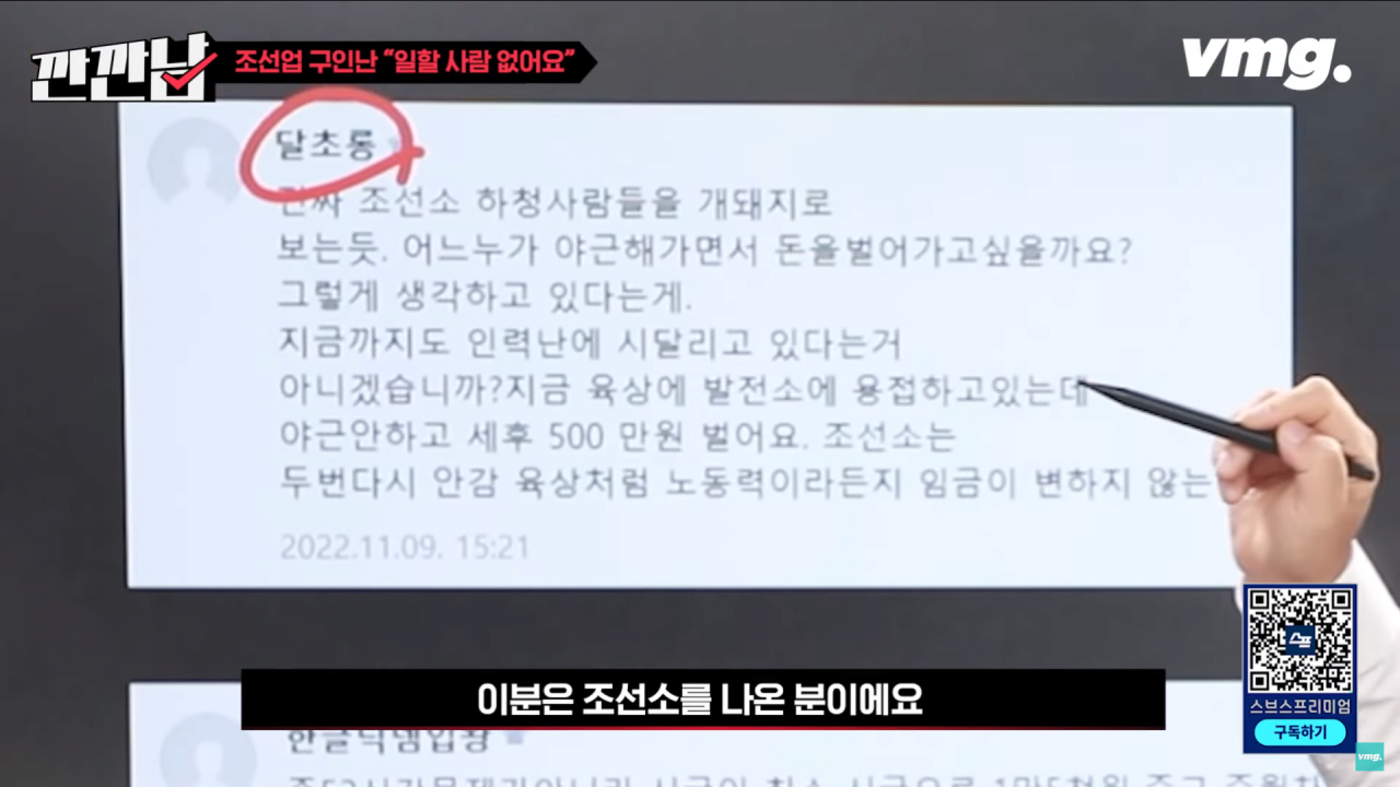 탈출1.png 10년전 조선소 인력이 넘쳐났던 이유