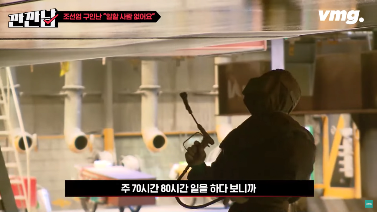 탈출10.png 10년전 조선소 인력이 넘쳐났던 이유