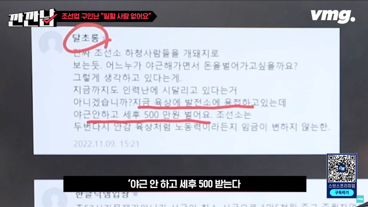 탈출3.png 10년전 조선소 인력이 넘쳐났던 이유