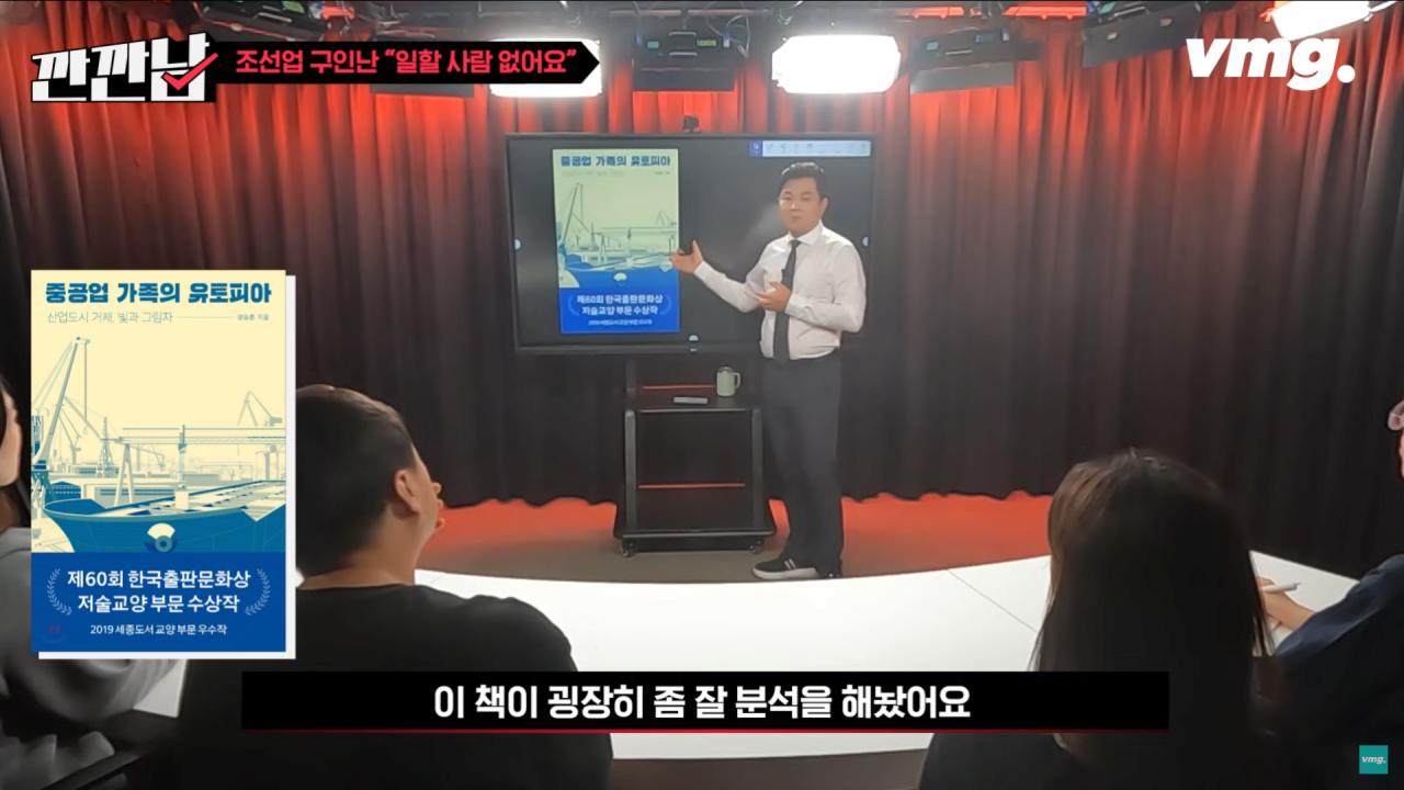 탈출5.png 10년전 조선소 인력이 넘쳐났던 이유