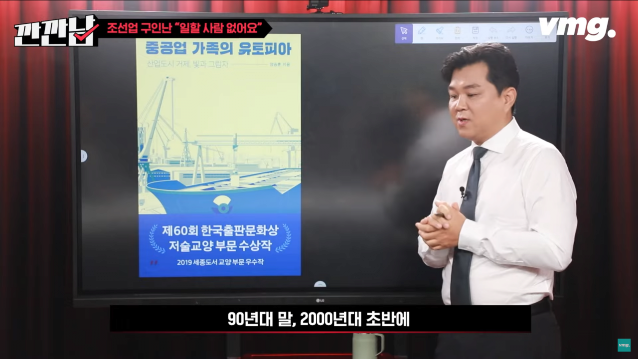 탈출6.png 10년전 조선소 인력이 넘쳐났던 이유
