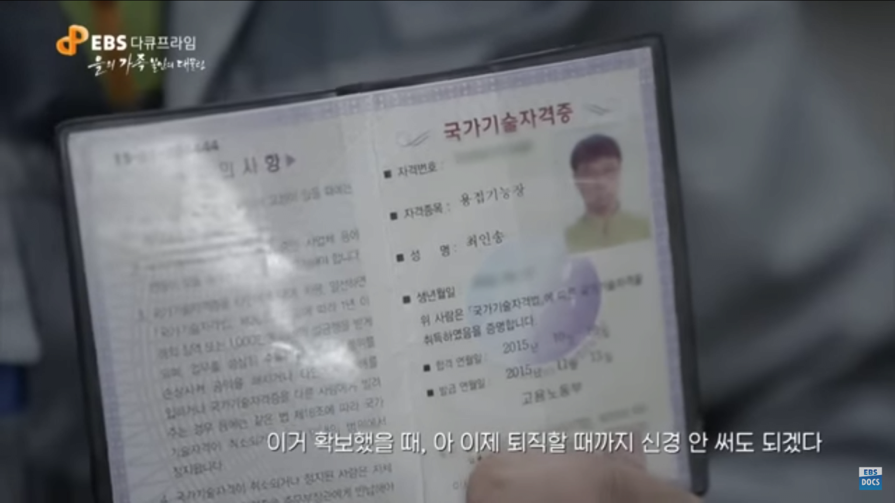 기능장1.png 10년전 조선소 인력이 넘쳐났던 이유