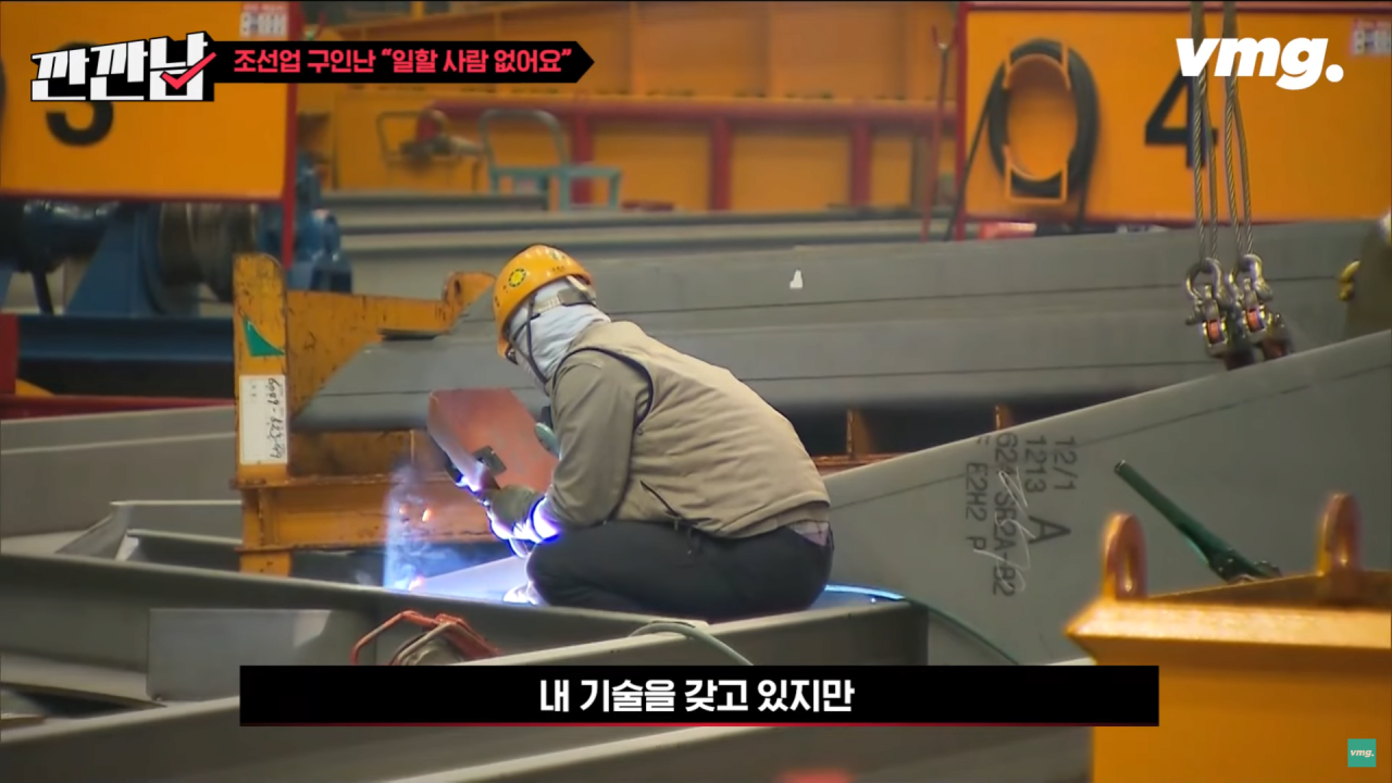 탈출13.png 10년전 조선소 인력이 넘쳐났던 이유
