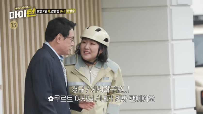 당장 야쿠르트 팔아도 이상하지 않을 것 같은 이수지 새부캐 | 인스티즈