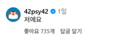 당장 야쿠르트 팔아도 이상하지 않을 것 같은 이수지 새부캐 | 인스티즈