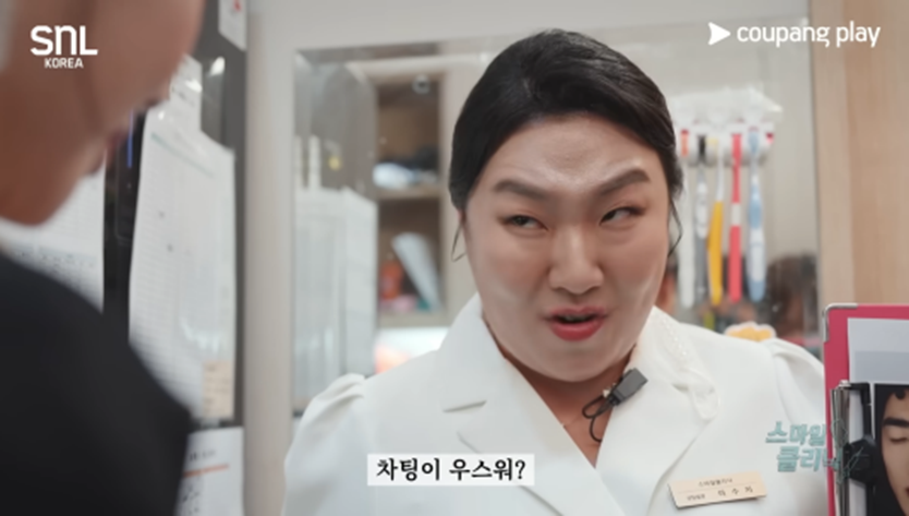 당장 야쿠르트 팔아도 이상하지 않을 것 같은 이수지 새부캐 | 인스티즈
