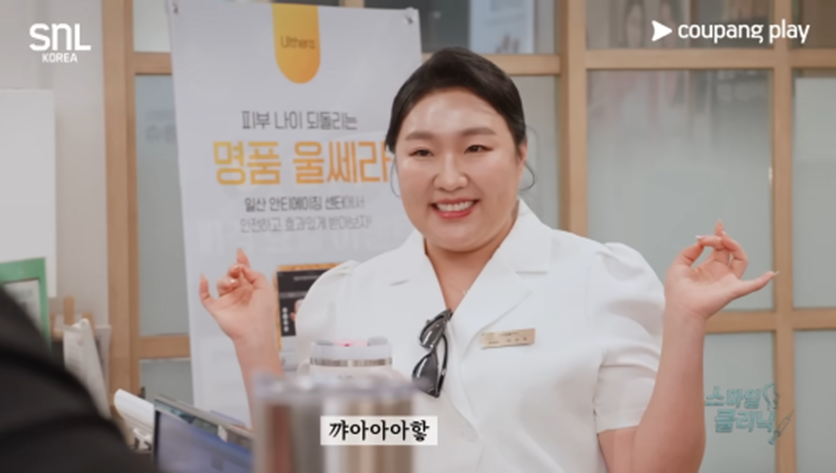 당장 야쿠르트 팔아도 이상하지 않을 것 같은 이수지 새부캐 | 인스티즈