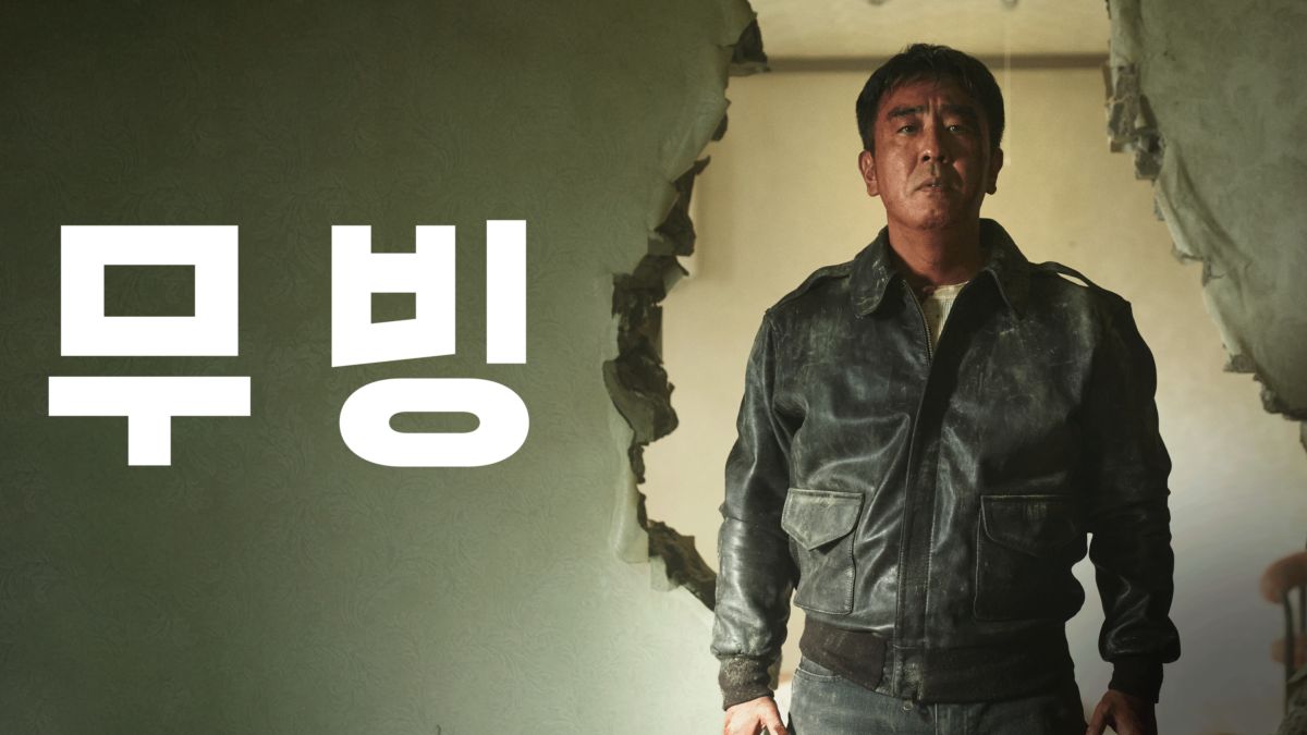 scale.jpg 약ㅅㅍ) 무빙14화 인상 깊었던 대사