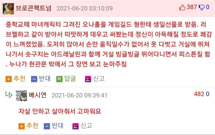 한일전 승리.jpg
