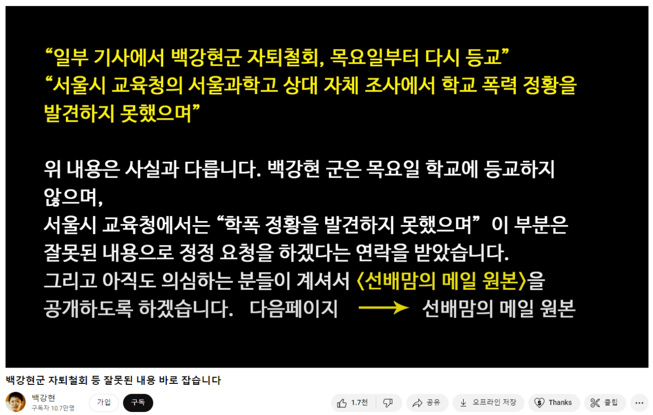 13.PNG 백강현 유튜브에 새 영상 올라옴.jpg