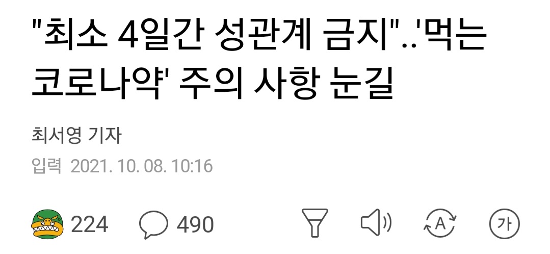 코로나.jpg