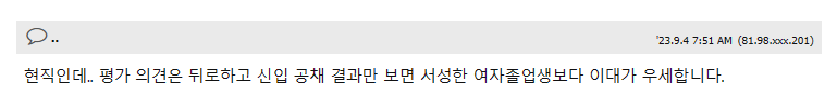 image.png 여학생은 서성한보다 이대인가요?