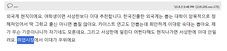 image.png 여학생은 서성한보다 이대인가요?