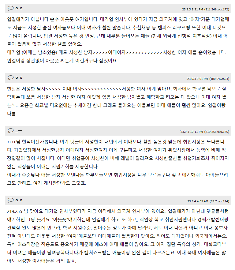 image.png 여학생은 서성한보다 이대인가요?