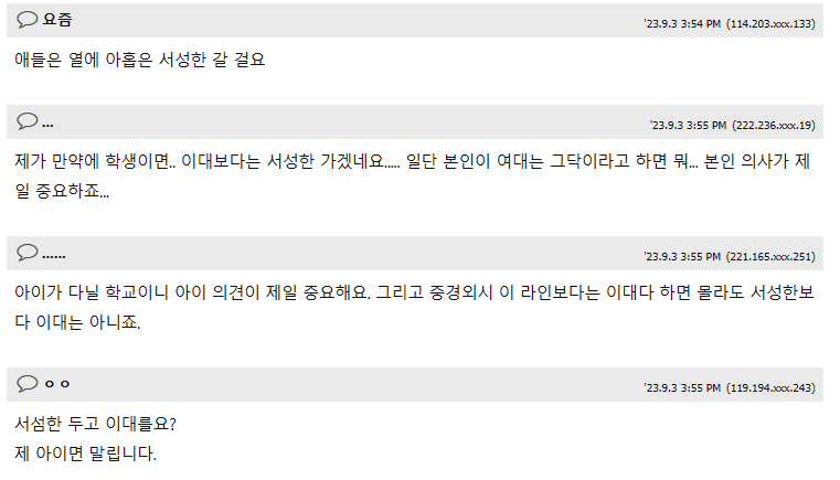 image.png 여학생은 서성한보다 이대인가요?