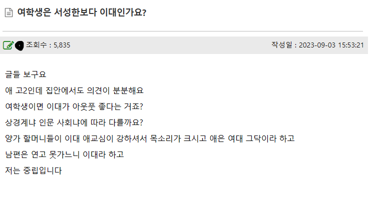 image.png 여학생은 서성한보다 이대인가요?