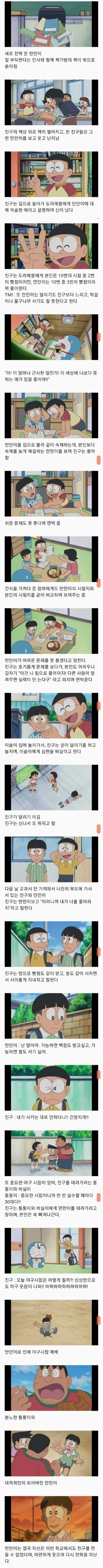 노진구.jpg