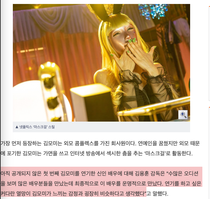 스크린샷 2023-08-18 22.43.25.png 1000:1 경쟁률을 뚫은 92년생 무경력 신인 여배우