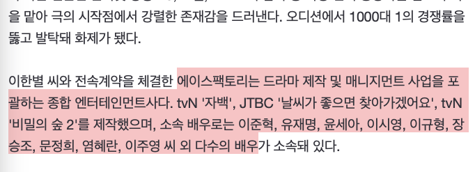 스크린샷 2023-08-18 22.36.15.png 1000:1 경쟁률을 뚫은 92년생 무경력 신인 여배우