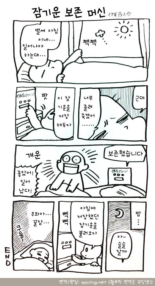 발명만 하면 인류의 역사가 바뀌는.manhwa.jpeg