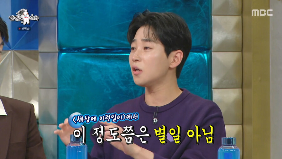 img/23/11/02/18b9035874b2b946.png 세상에 이런일이 MC로 들어갔다가 진짜 놀랐다는 딘딘 근황 ㄷㄷㄷ.