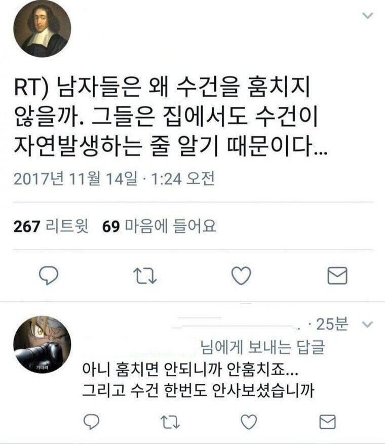 남자들이 수건 훔치치 않는 이유..jpg
