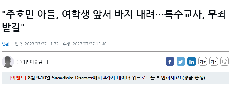 20230728_211819.png 주호민 아들 다른 돌발행동도 했네 ..jpg