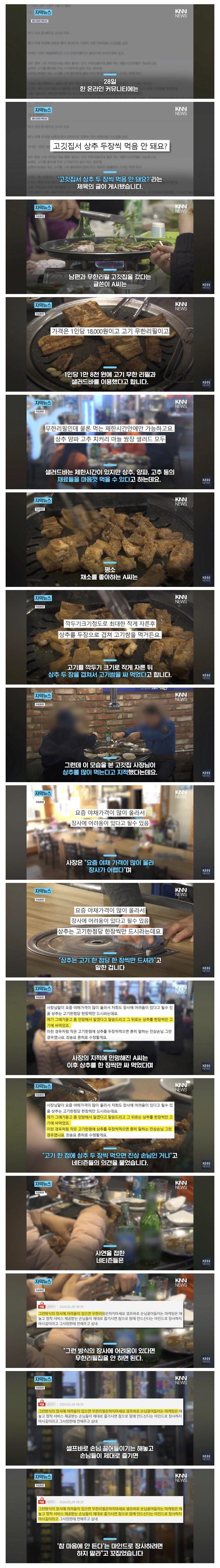 무한리필고깃집상추2장1.png.jpg