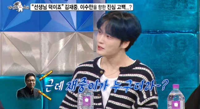 image.png 김재중, SM 나온 후 우연히 만난 이수만..."재중이가 누구더라"
